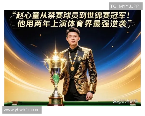 老当益壮的足球明星们如何在赛场上书写传奇人生